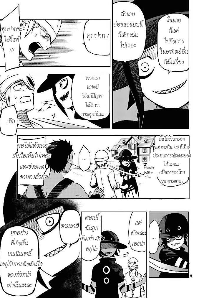 อ่านการ์ตูน Good Night World 1 ภาพที่ 9