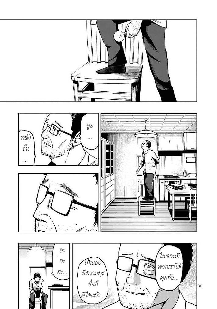 อ่านการ์ตูน Good Night World 1 ภาพที่ 31