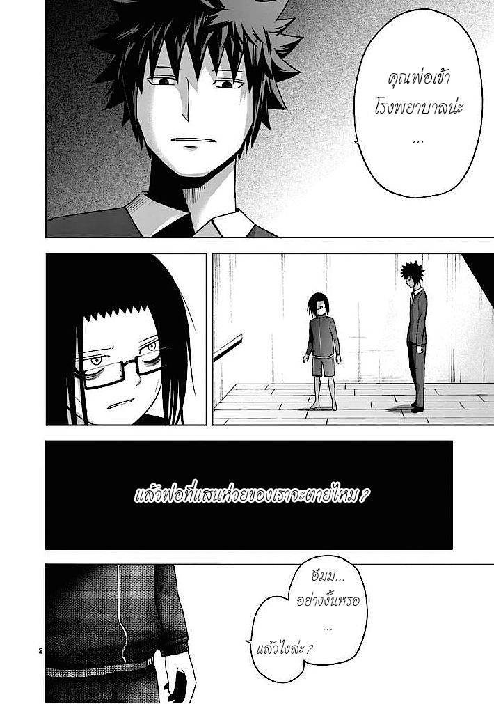 อ่านการ์ตูน Good Night World 2 ภาพที่ 2