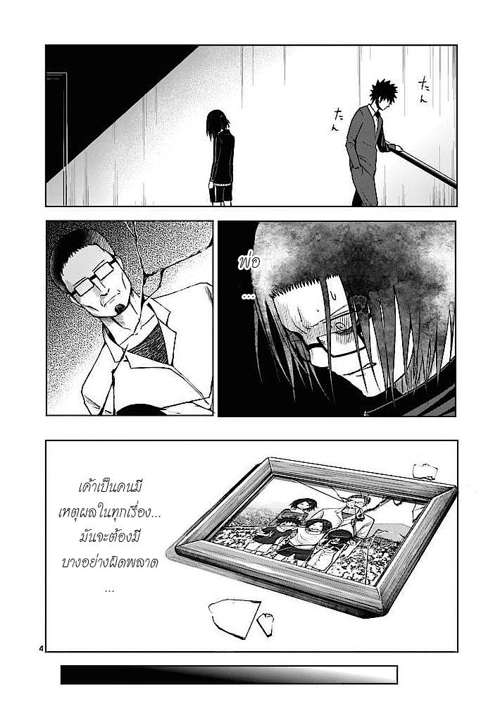 อ่านการ์ตูน Good Night World 2 ภาพที่ 4