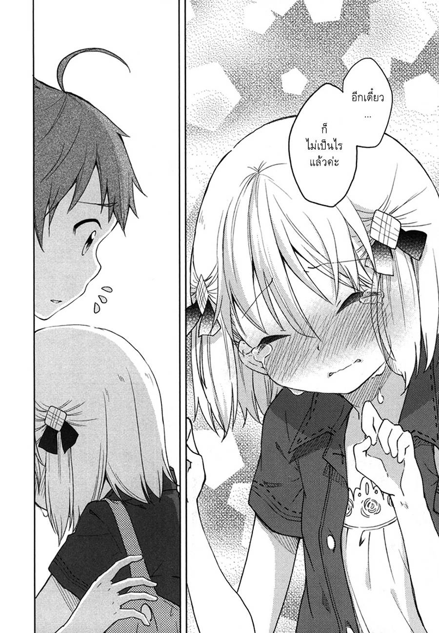 อ่านการ์ตูน Hadi Girl 28 ภาพที่ 18