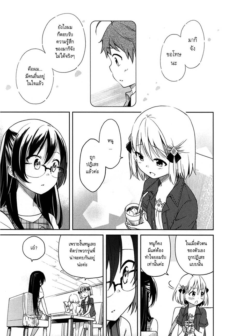 อ่านการ์ตูน Hadi Girl 28 ภาพที่ 9