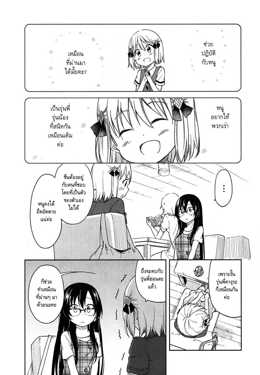 อ่านการ์ตูน Hadi Girl 28 ภาพที่ 14