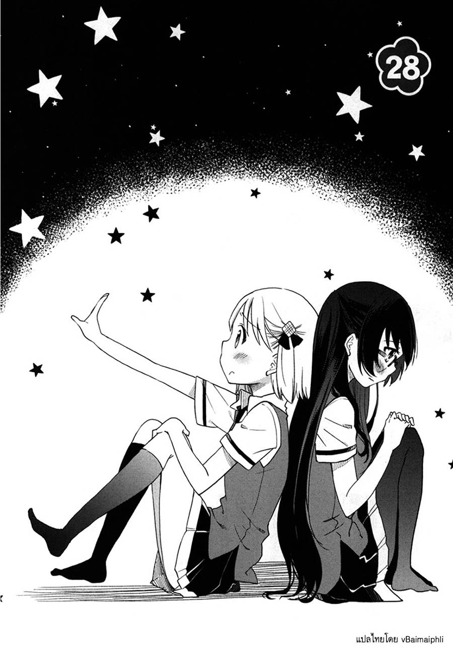 อ่านการ์ตูน Hadi Girl 28 ภาพที่ 2