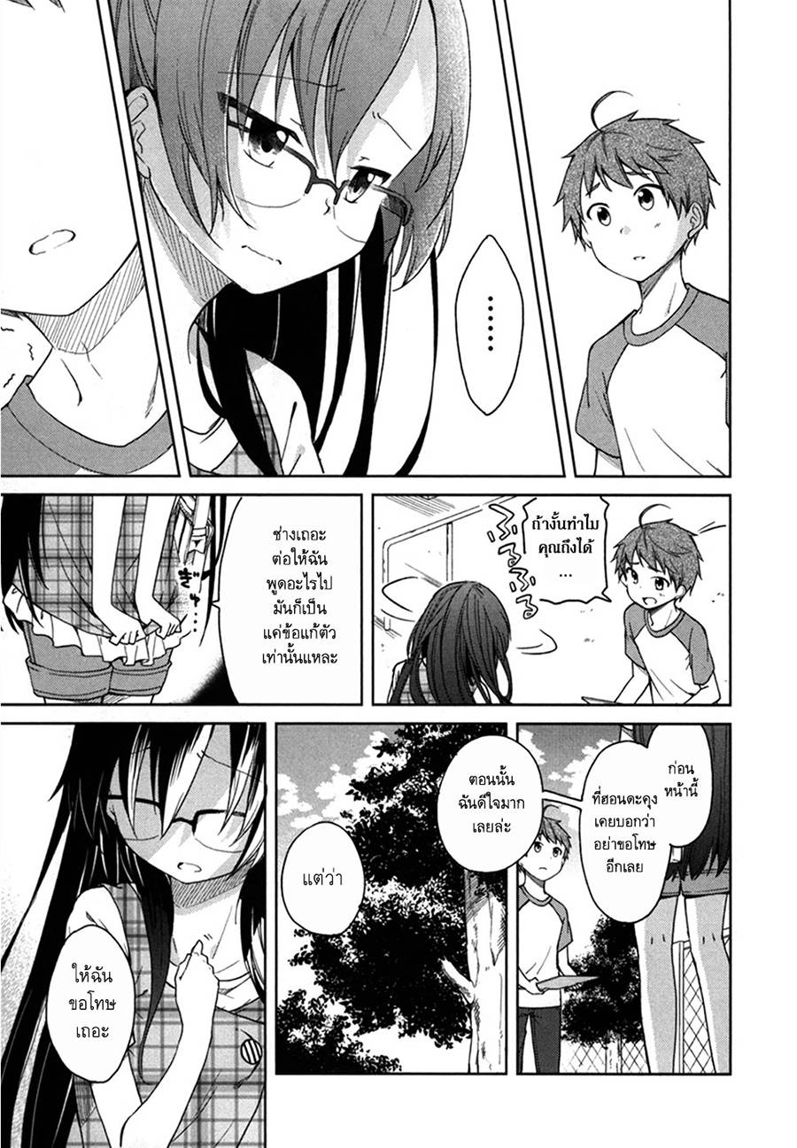 อ่านการ์ตูน Hadi Girl 29 ภาพที่ 23