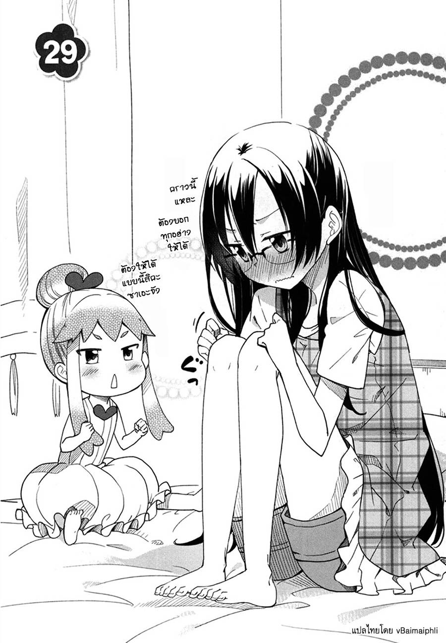 อ่านการ์ตูน Hadi Girl 29 ภาพที่ 2