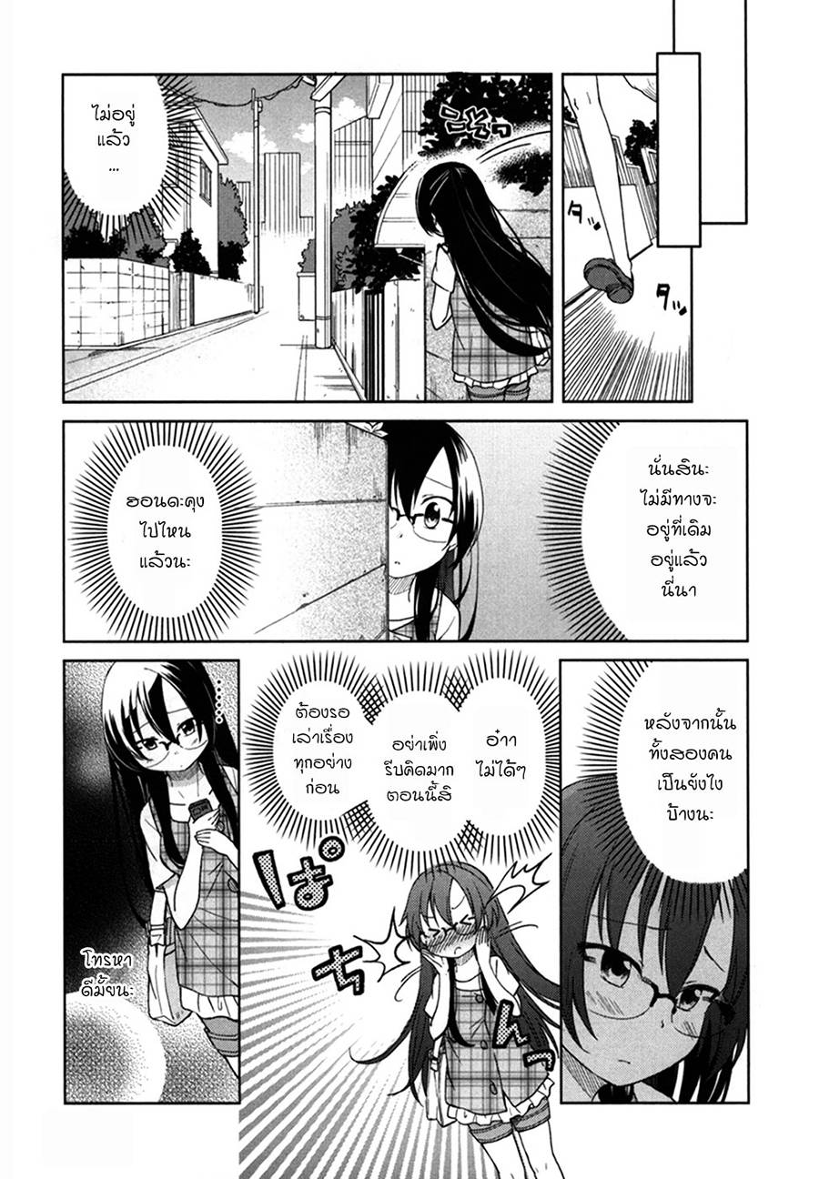 อ่านการ์ตูน Hadi Girl 29 ภาพที่ 7