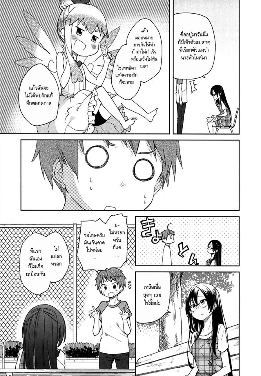 อ่านการ์ตูน Hadi Girl 29 ภาพที่ 15