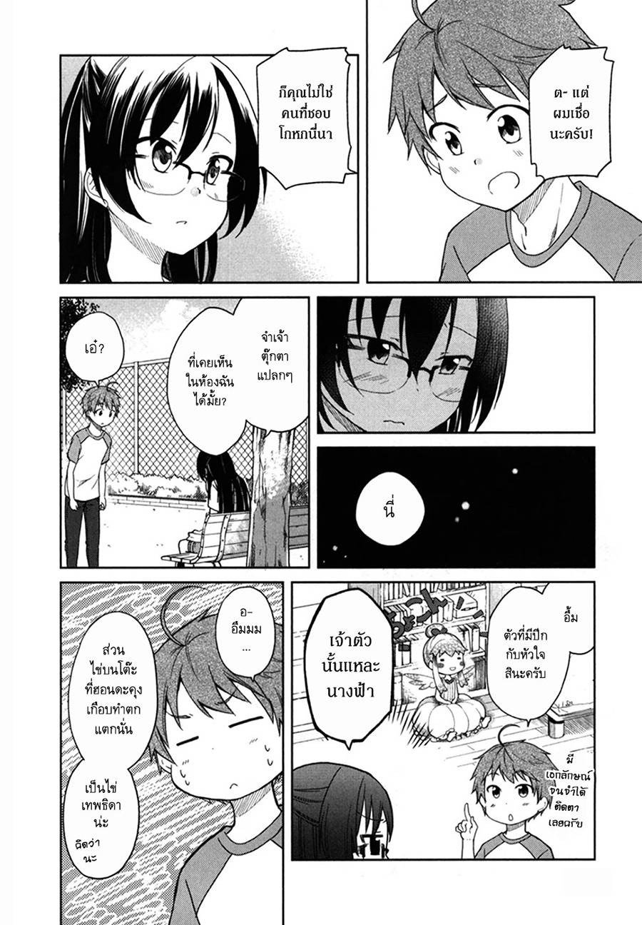 อ่านการ์ตูน Hadi Girl 29 ภาพที่ 16