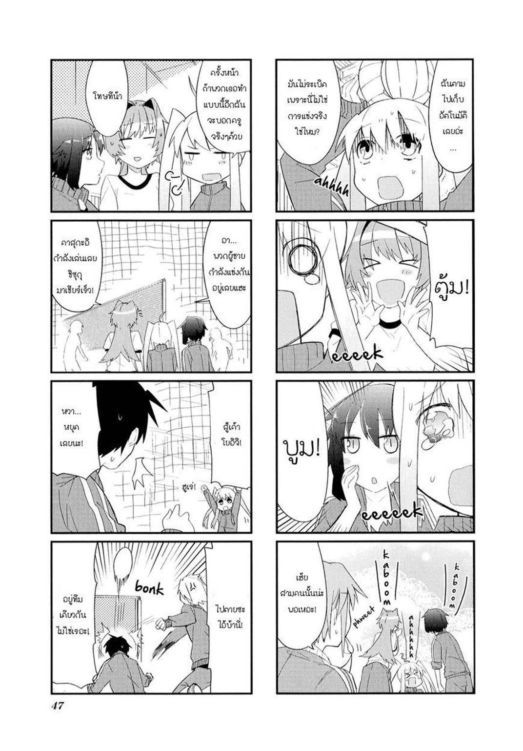 อ่านการ์ตูน Hakoiri Drops 5 ภาพที่ 7