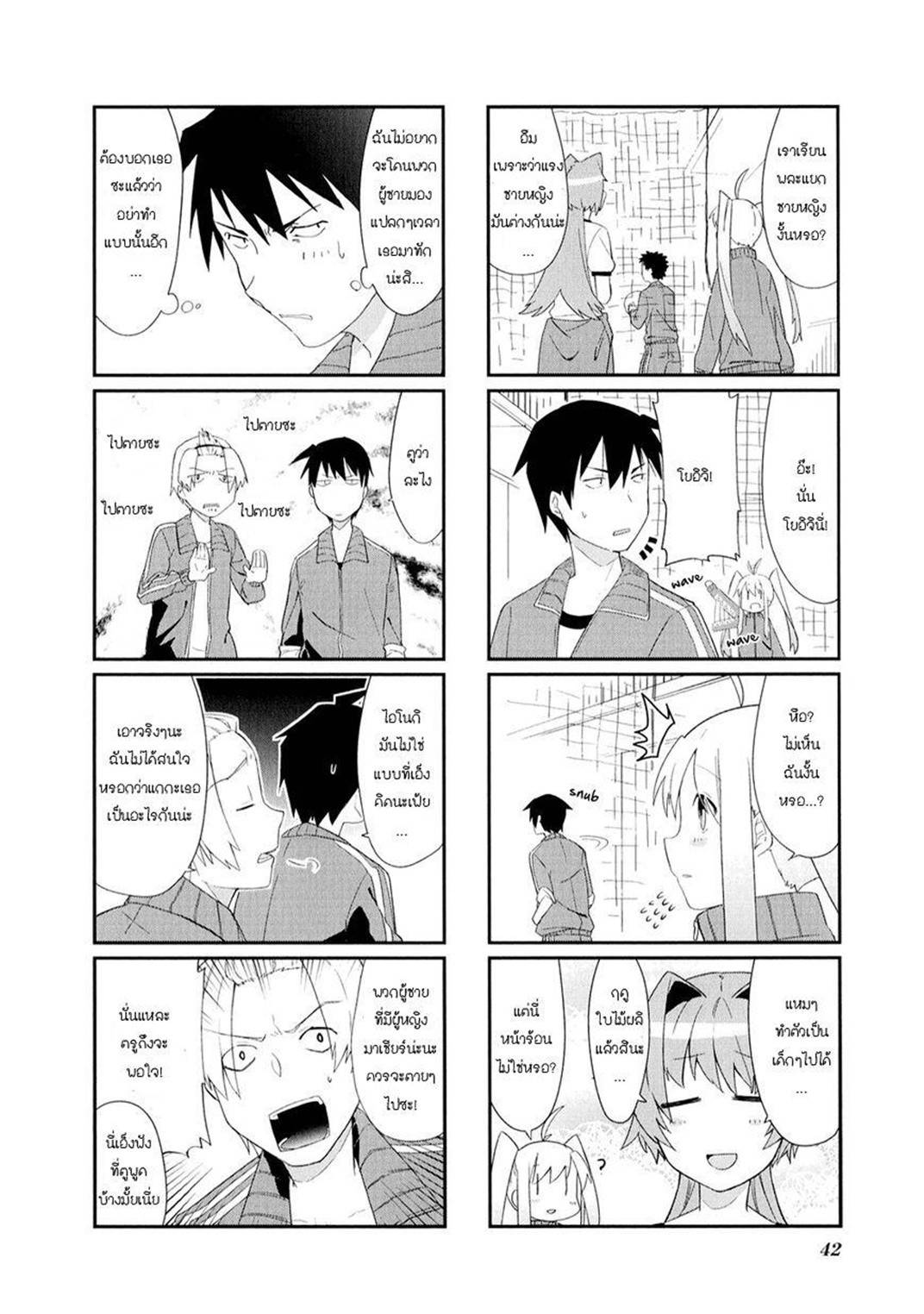 อ่านการ์ตูน Hakoiri Drops 5 ภาพที่ 2