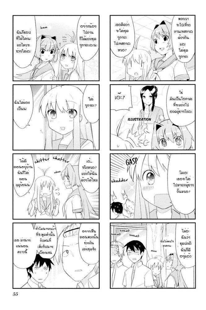 อ่านการ์ตูน Hakoiri Drops 6 ภาพที่ 6