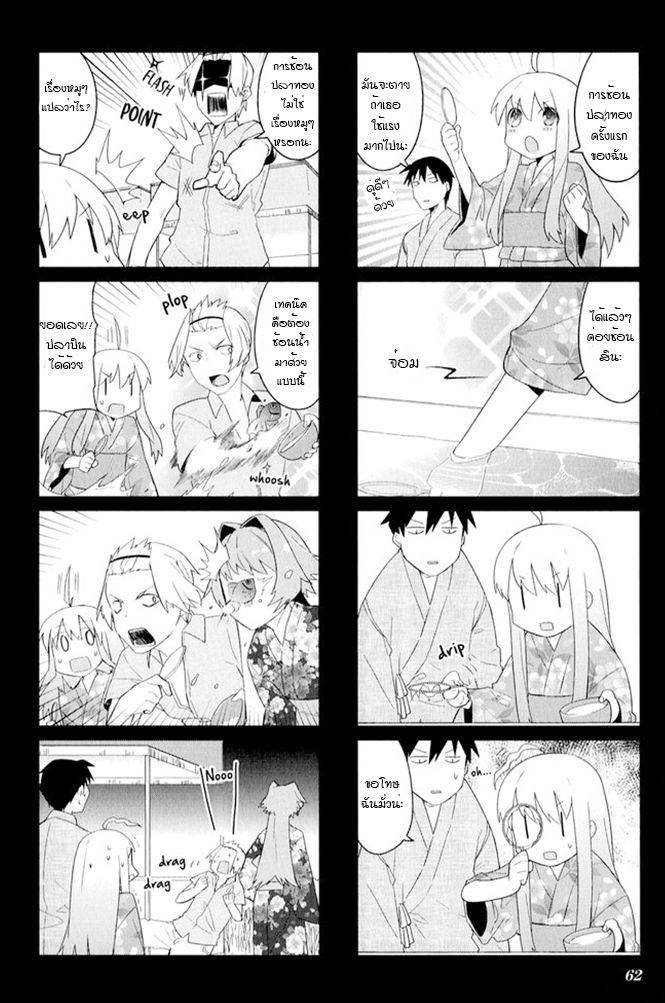 อ่านการ์ตูน Hakoiri Drops 7 ภาพที่ 5