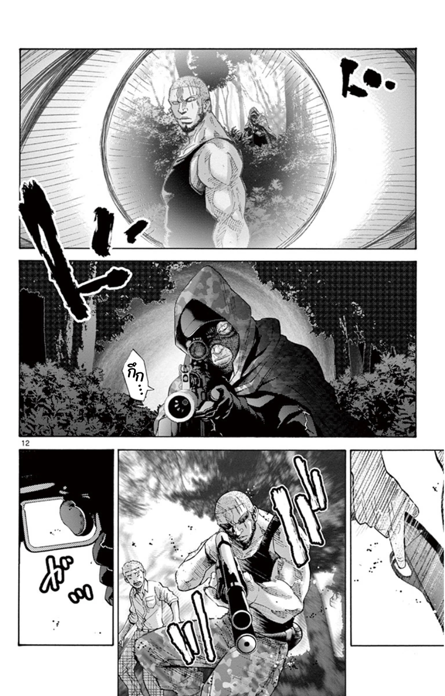 อ่านการ์ตูน Imawa no Kuni no Alice 49.3 ภาพที่ 12