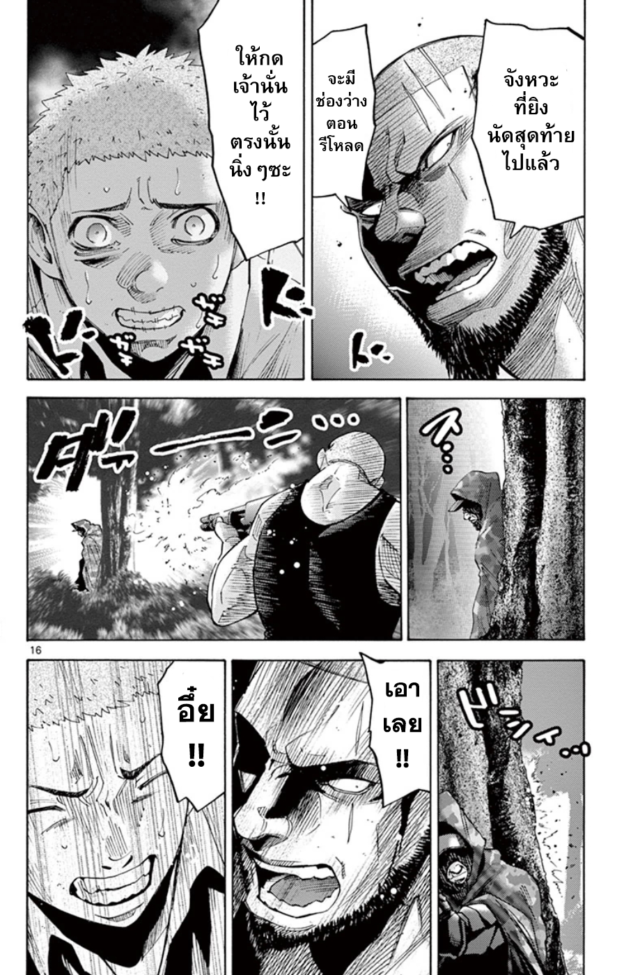 อ่านการ์ตูน Imawa no Kuni no Alice 49.3 ภาพที่ 16