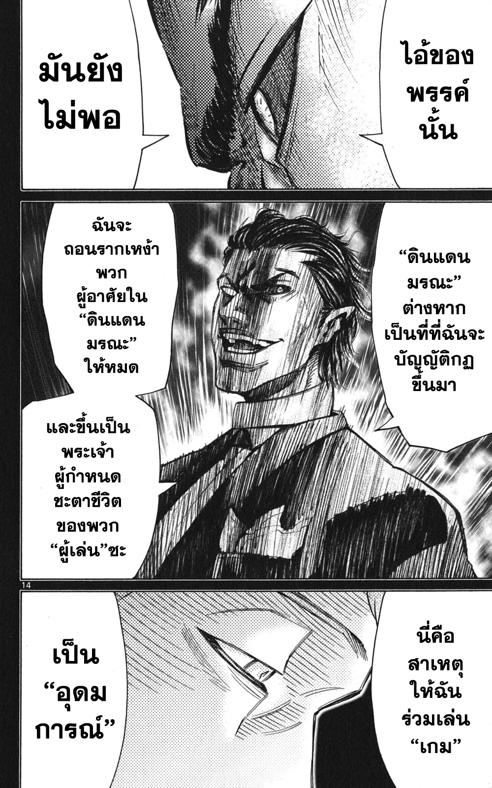 อ่านการ์ตูน Imawa no Kuni no Alice 49 ภาพที่ 14