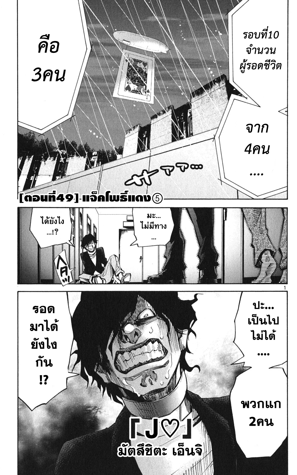 อ่านการ์ตูน Imawa no Kuni no Alice 49 ภาพที่ 1