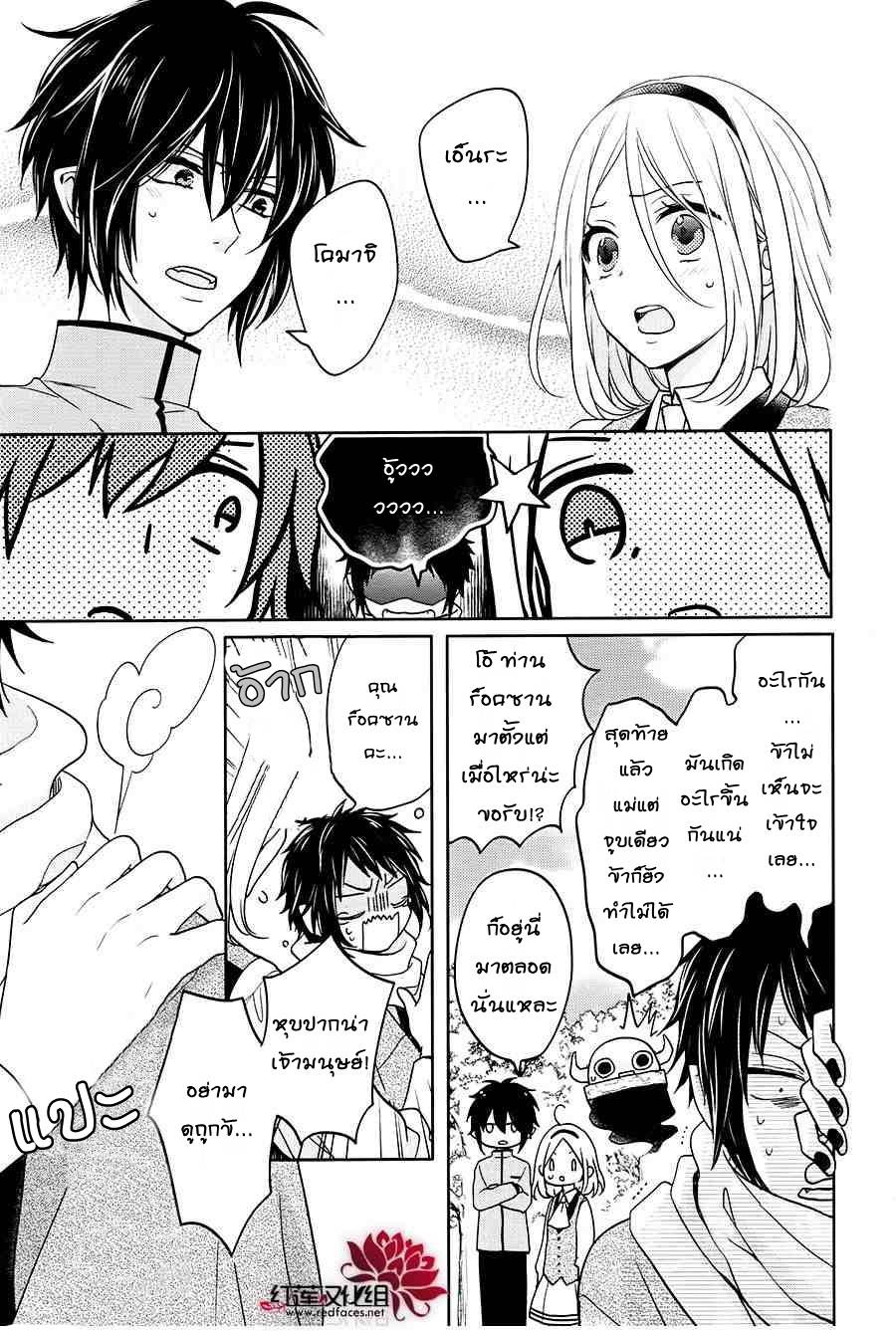 อ่านการ์ตูน Jigoku no Enra 8 ภาพที่ 29