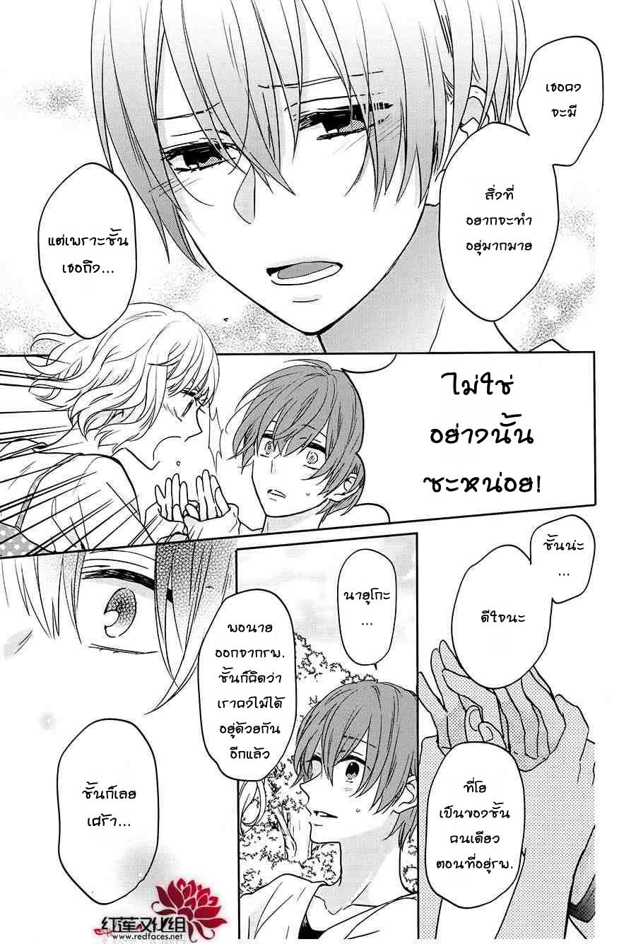 อ่านการ์ตูน Jigoku no Enra 8 ภาพที่ 23