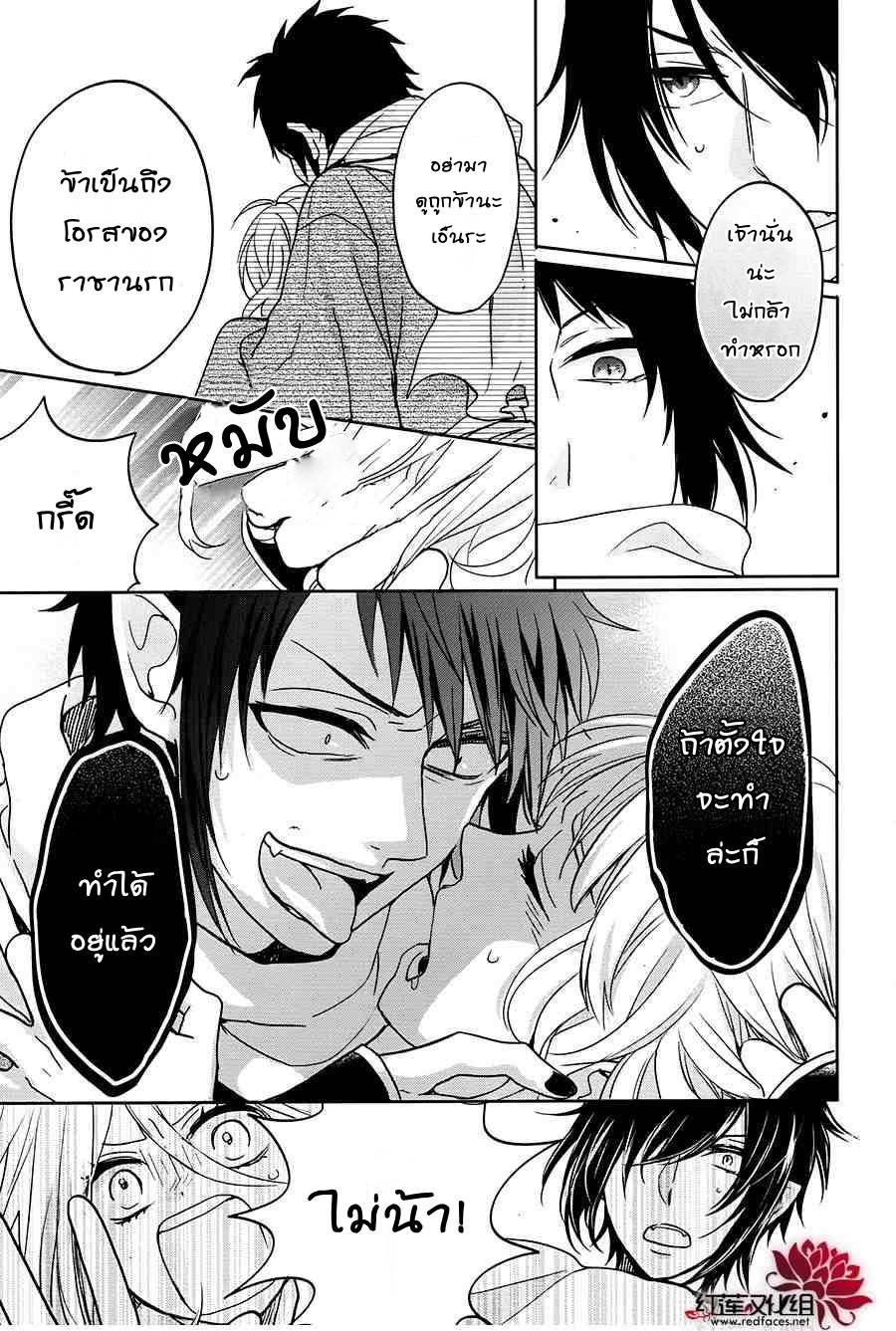 อ่านการ์ตูน Jigoku no Enra 8 ภาพที่ 19