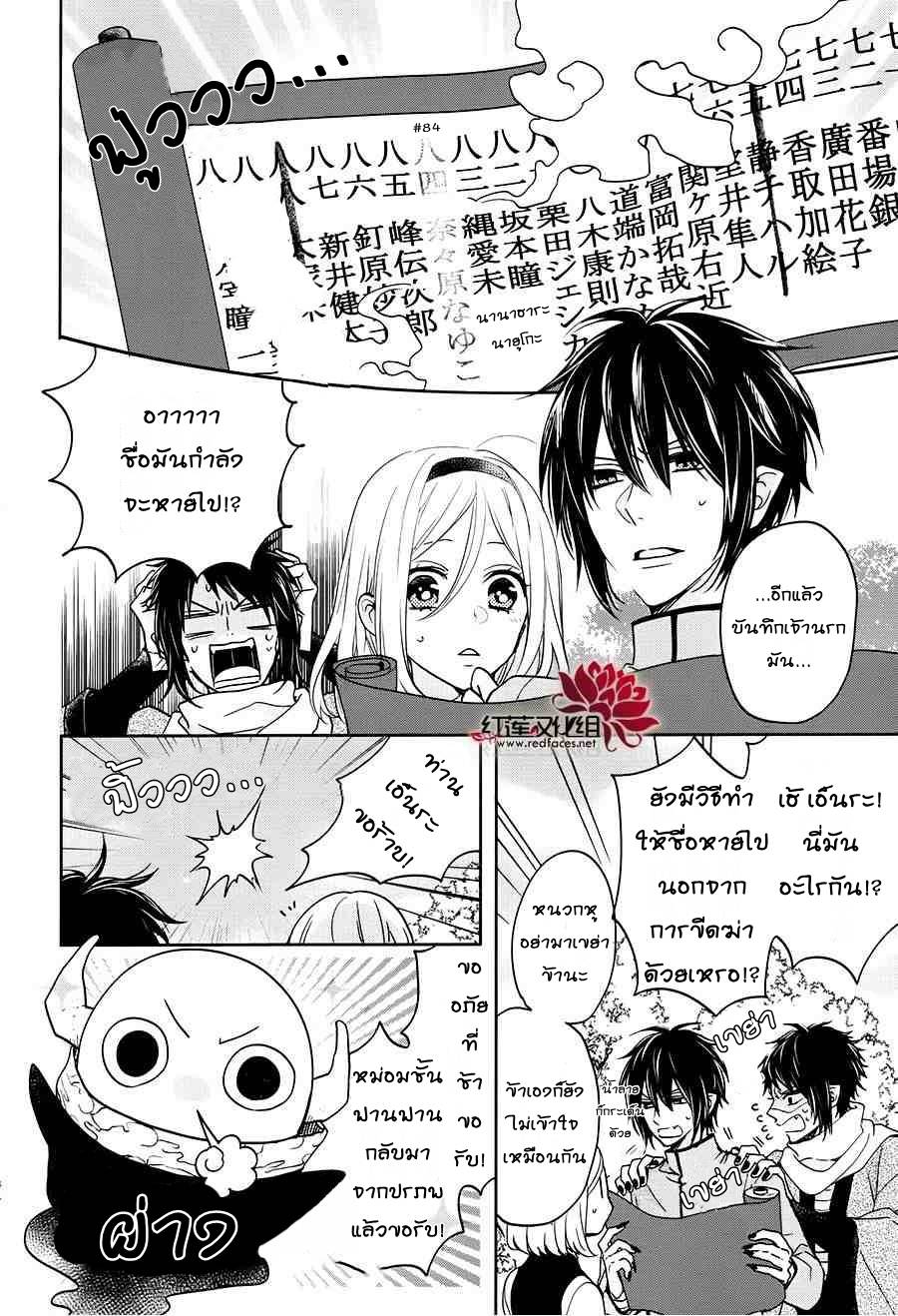 อ่านการ์ตูน Jigoku no Enra 8 ภาพที่ 26