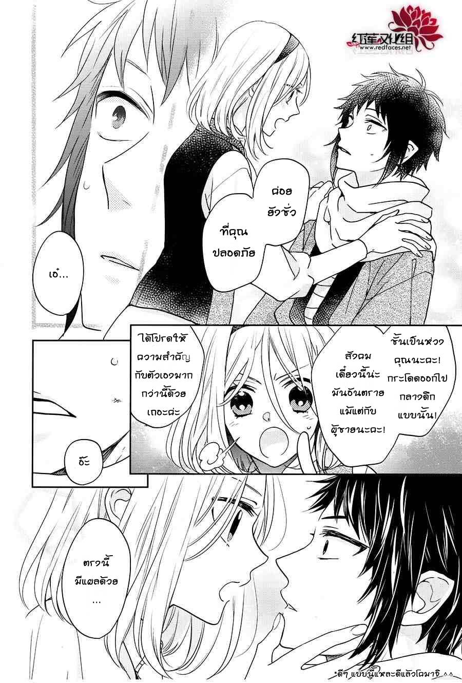 อ่านการ์ตูน Jigoku no Enra 8 ภาพที่ 30