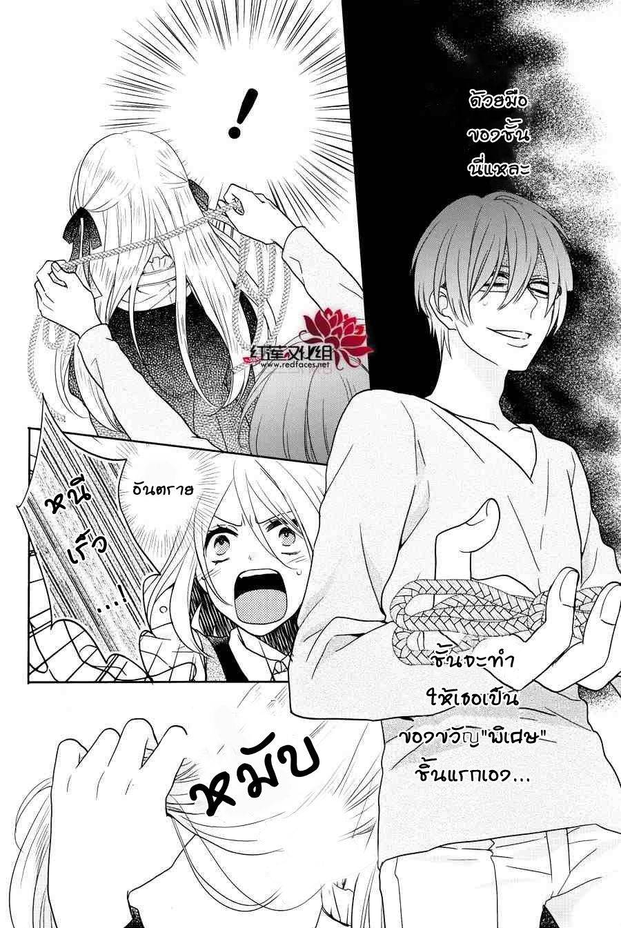อ่านการ์ตูน Jigoku no Enra 9 ภาพที่ 24