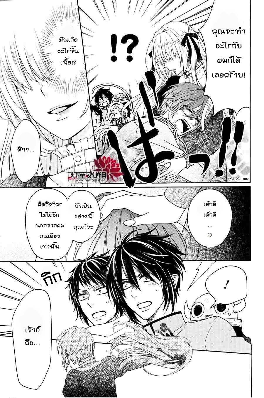 อ่านการ์ตูน Jigoku no Enra 9 ภาพที่ 29