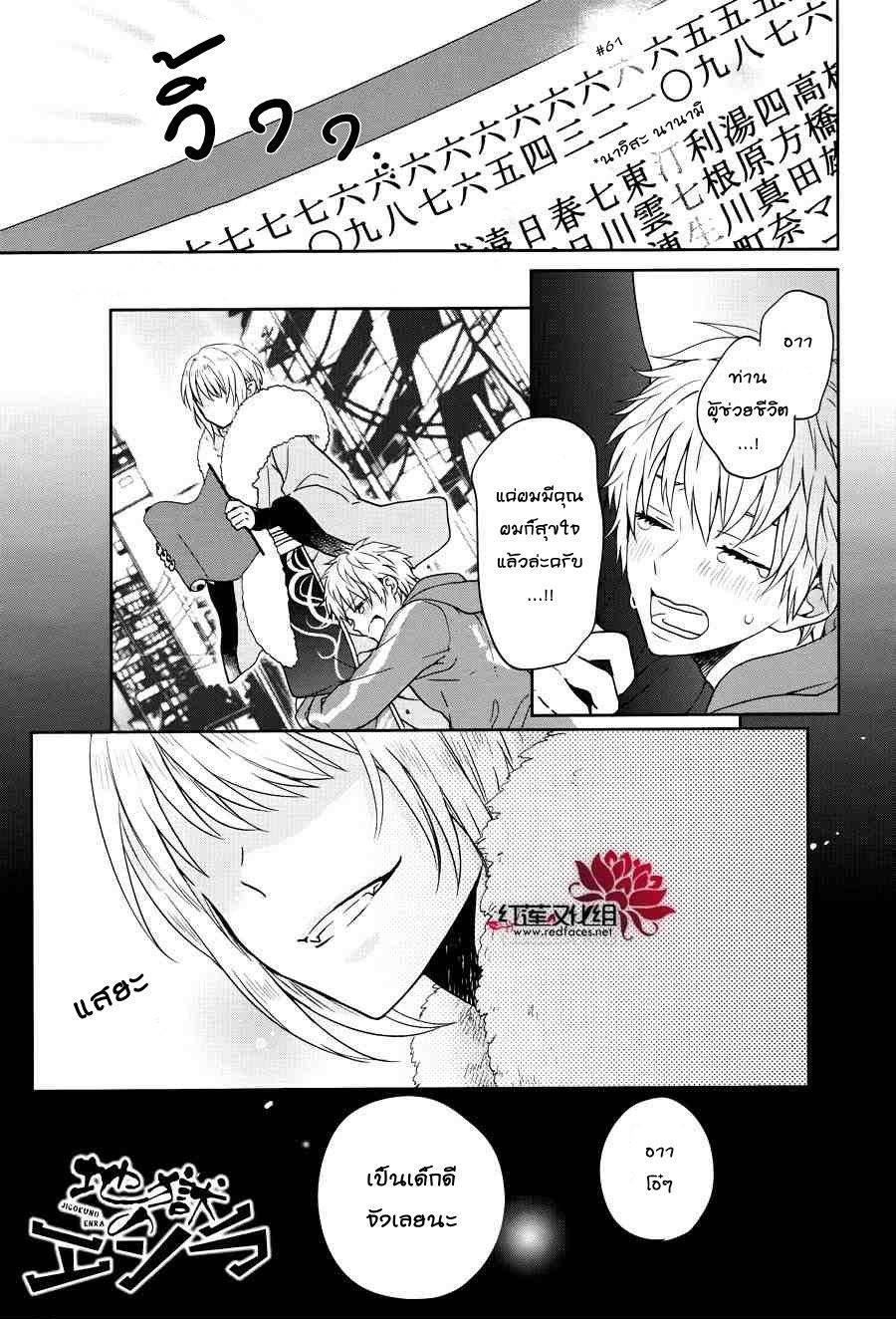 อ่านการ์ตูน Jigoku no Enra 9 ภาพที่ 1