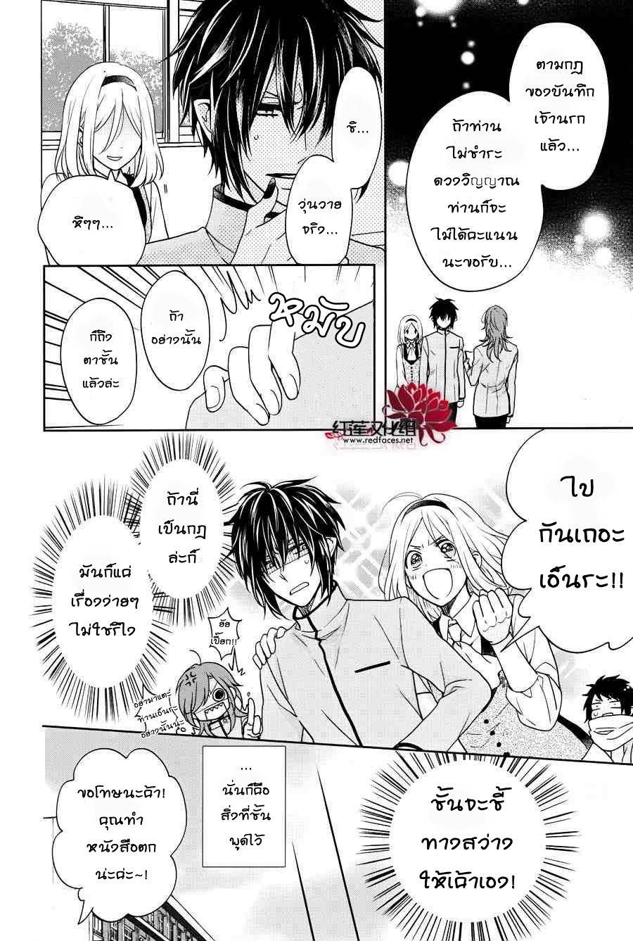 อ่านการ์ตูน Jigoku no Enra 9 ภาพที่ 14