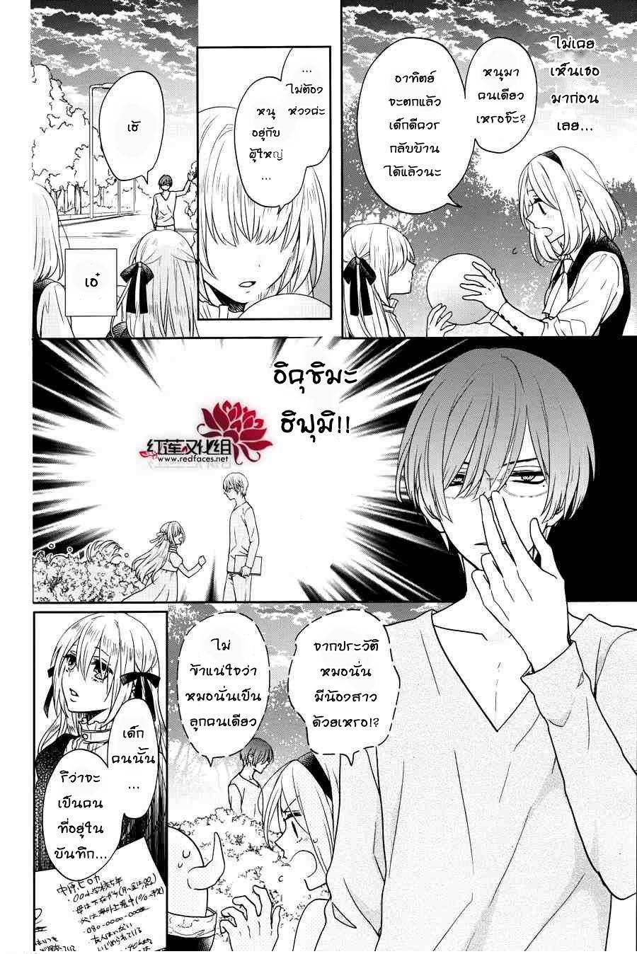 อ่านการ์ตูน Jigoku no Enra 9 ภาพที่ 20