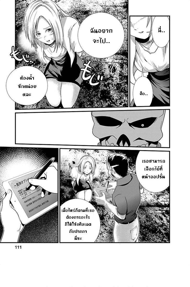 อ่านการ์ตูน Kangoku Jikken 4 ภาพที่ 25