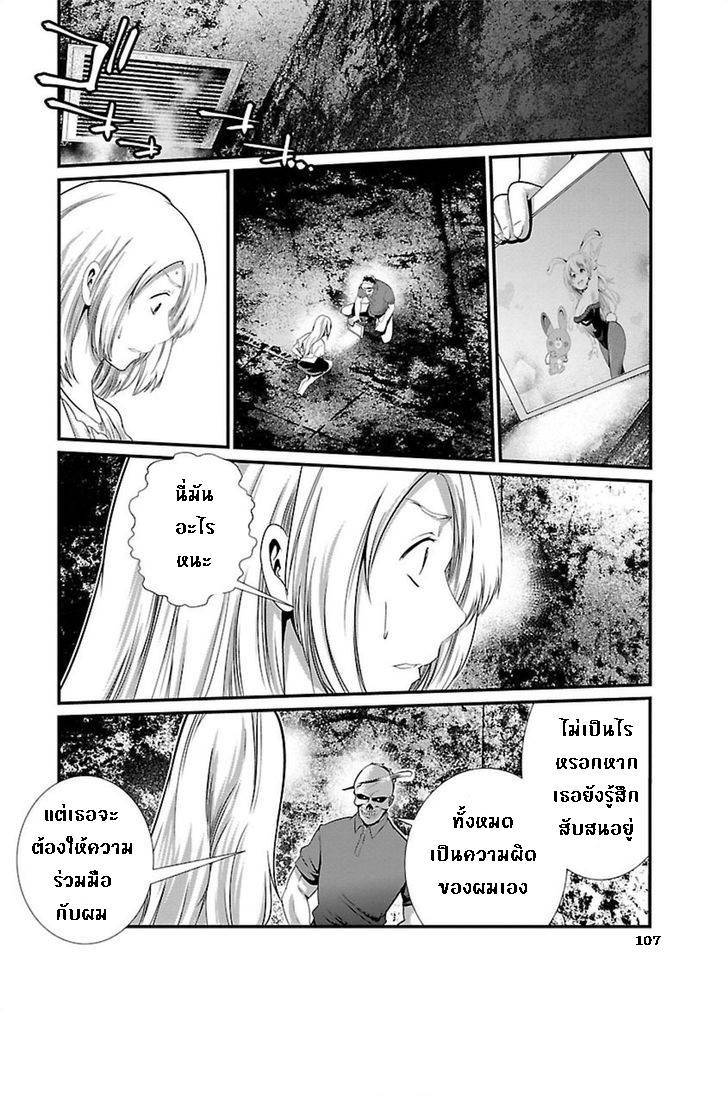 อ่านการ์ตูน Kangoku Jikken 4 ภาพที่ 21