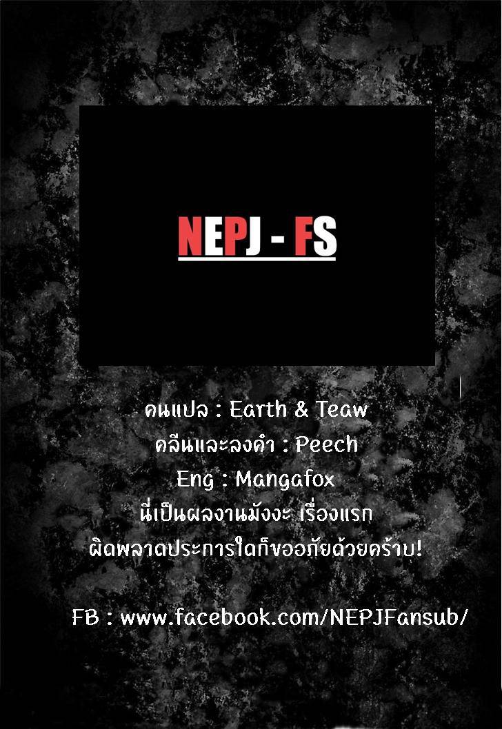 อ่านการ์ตูน Kangoku Jikken 4 ภาพที่ 38