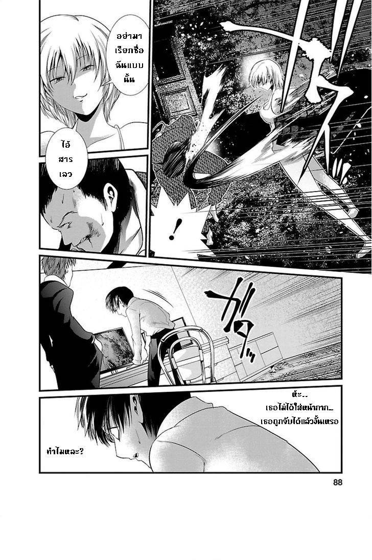 อ่านการ์ตูน Kangoku Jikken 4 ภาพที่ 2