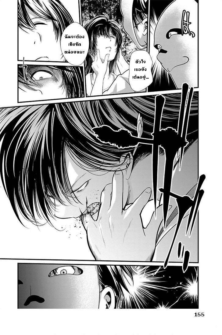 อ่านการ์ตูน Kangoku Jikken 5 ภาพที่ 32