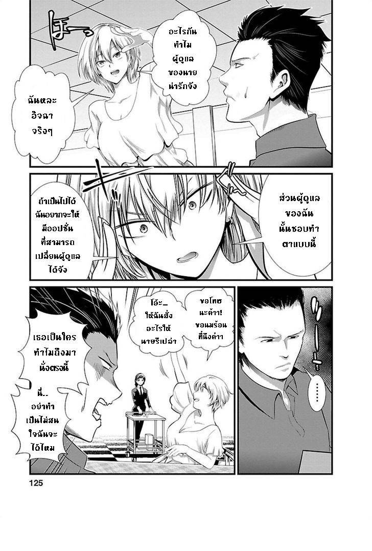 อ่านการ์ตูน Kangoku Jikken 5 ภาพที่ 2