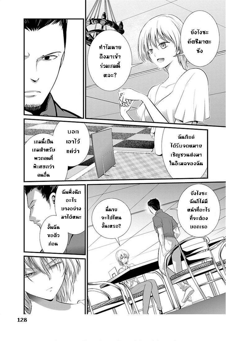 อ่านการ์ตูน Kangoku Jikken 5 ภาพที่ 5