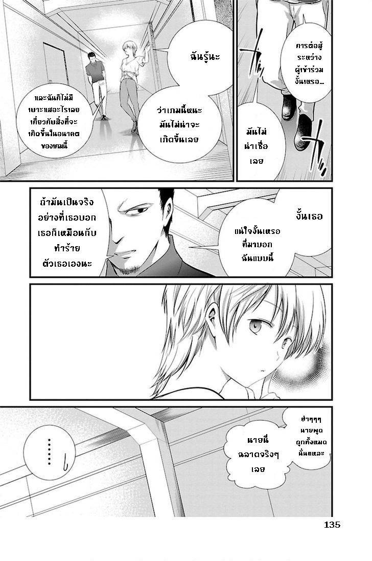 อ่านการ์ตูน Kangoku Jikken 5 ภาพที่ 12