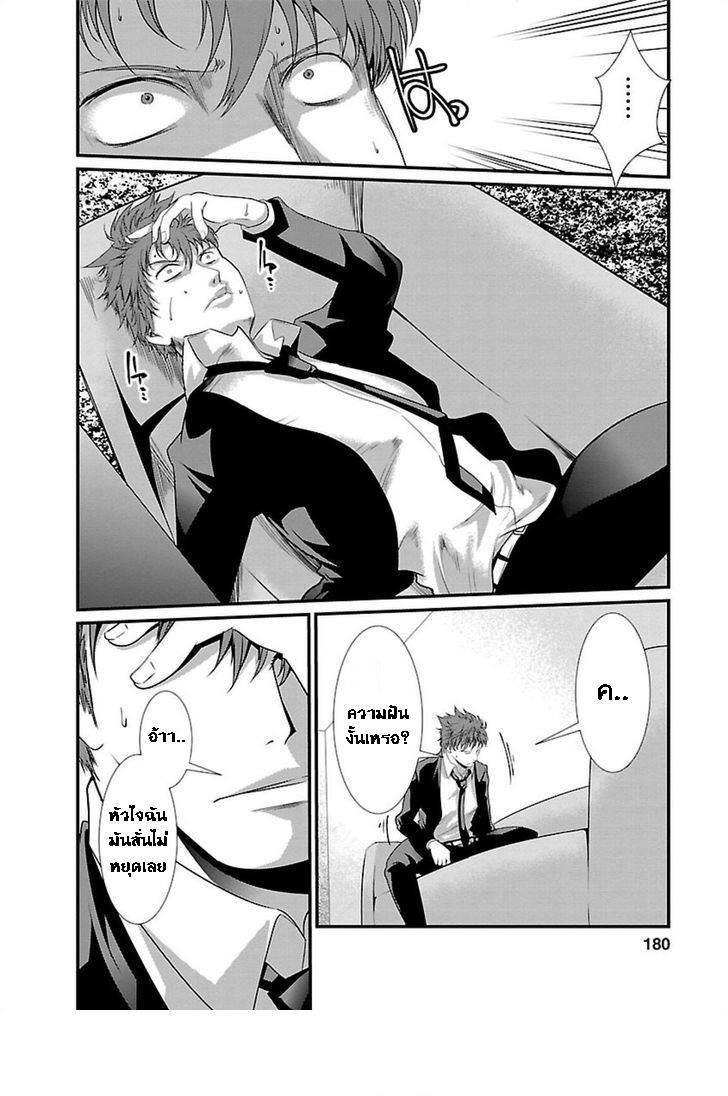 อ่านการ์ตูน Kangoku Jikken 6 ภาพที่ 25