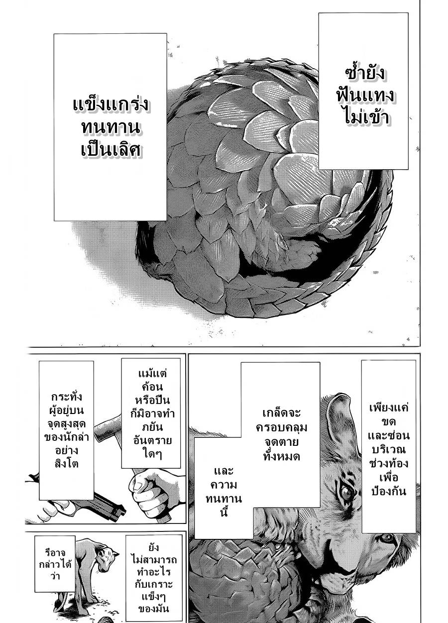 อ่านการ์ตูน Killing Bites 24 ภาพที่ 12