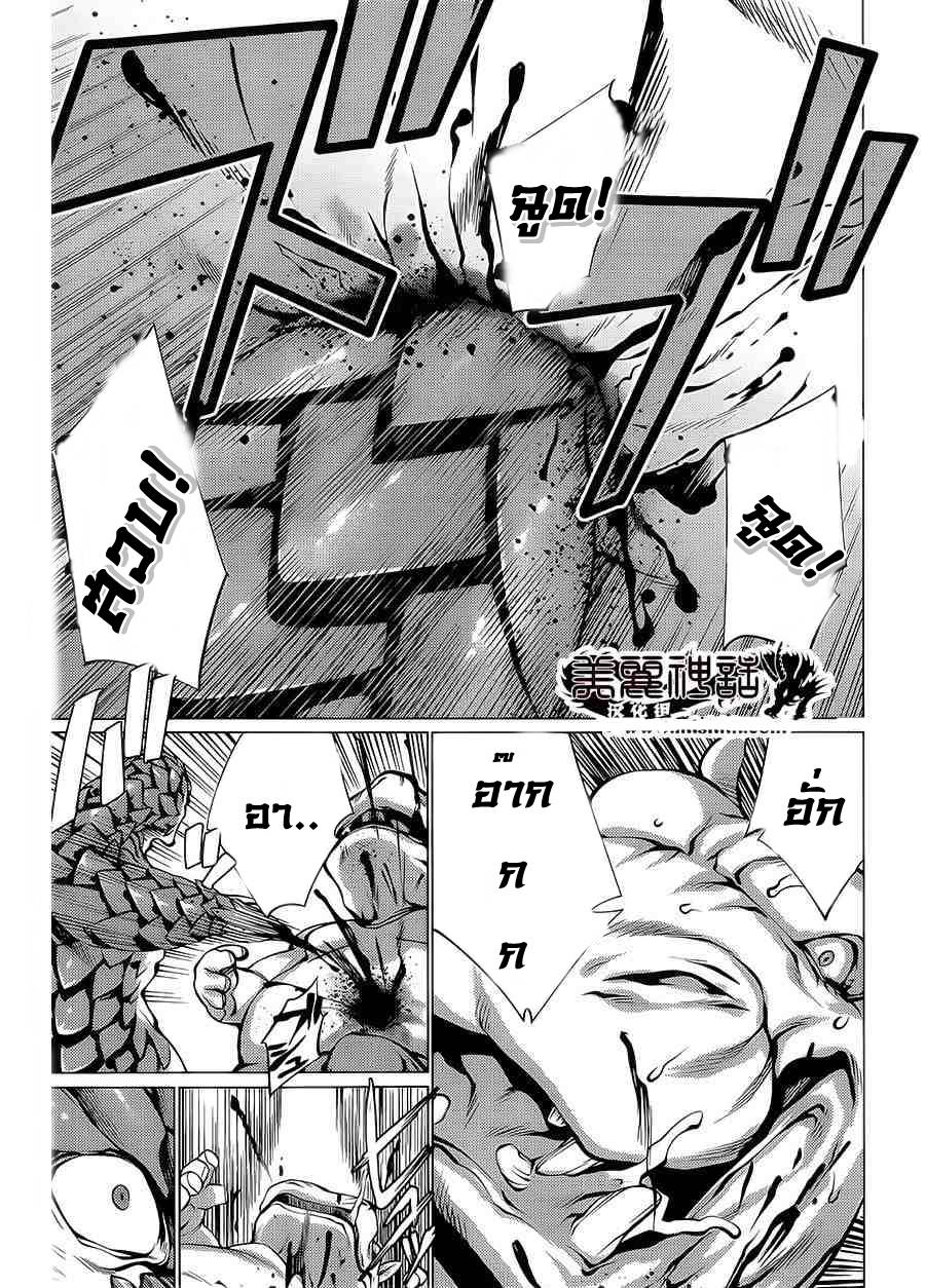 อ่านการ์ตูน Killing Bites 24 ภาพที่ 27