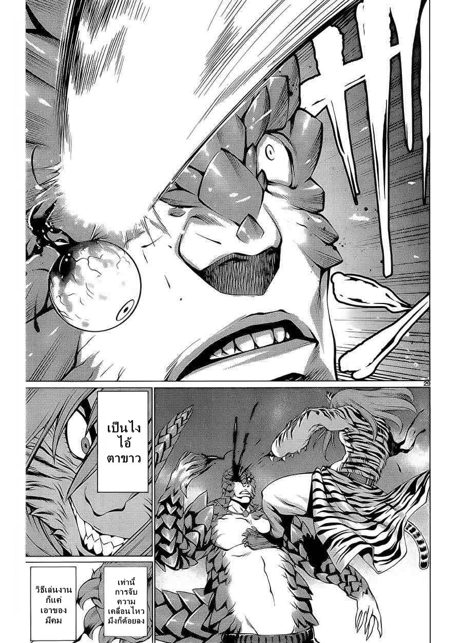 อ่านการ์ตูน Killing Bites 24 ภาพที่ 29