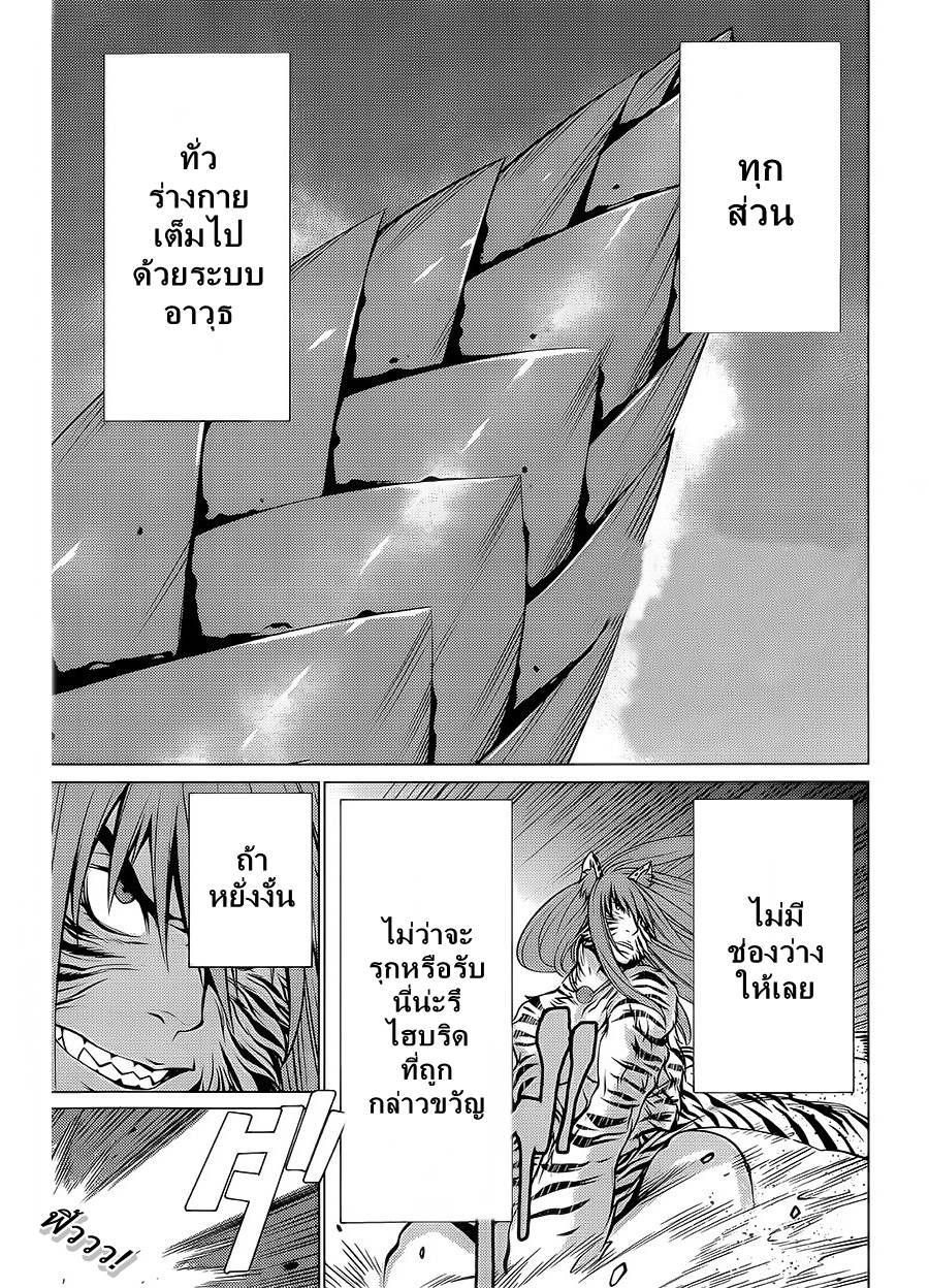 อ่านการ์ตูน Killing Bites 24 ภาพที่ 6