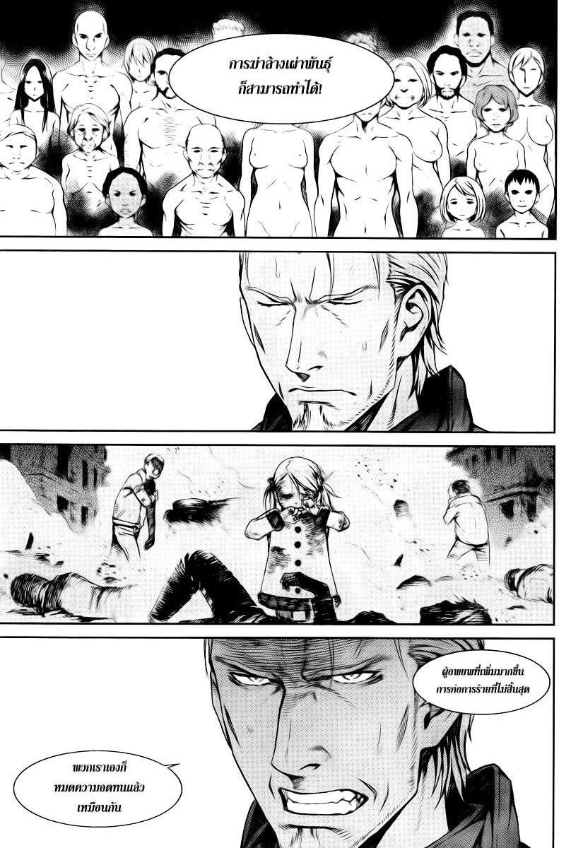 อ่านการ์ตูน Kimi Shi ni Tamou Koto Nakare 15 ภาพที่ 13