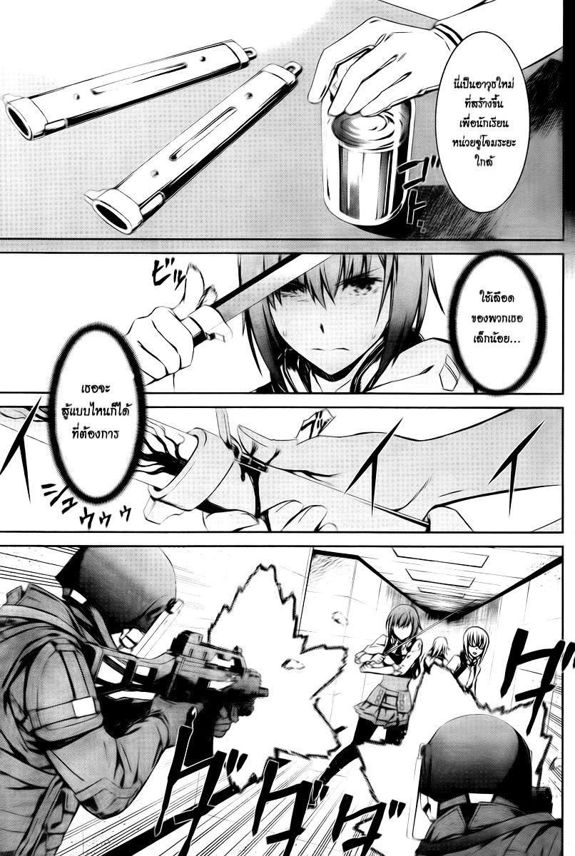 อ่านการ์ตูน Kimi Shi ni Tamou Koto Nakare 15 ภาพที่ 21