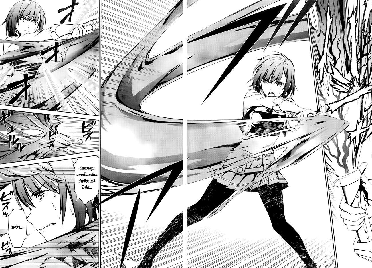 อ่านการ์ตูน Kimi Shi ni Tamou Koto Nakare 15 ภาพที่ 22