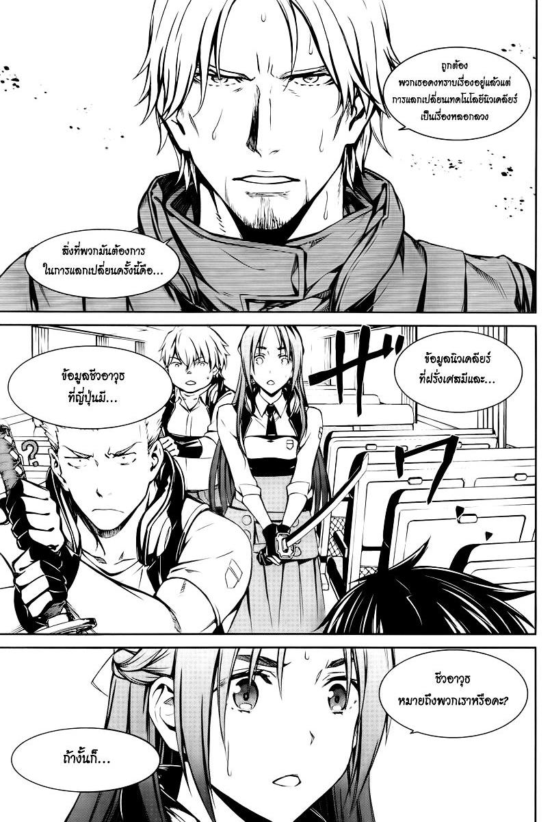 อ่านการ์ตูน Kimi Shi ni Tamou Koto Nakare 15 ภาพที่ 7