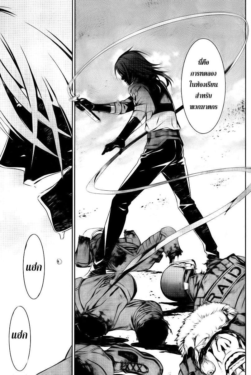 อ่านการ์ตูน Kimi Shi ni Tamou Koto Nakare 15 ภาพที่ 24