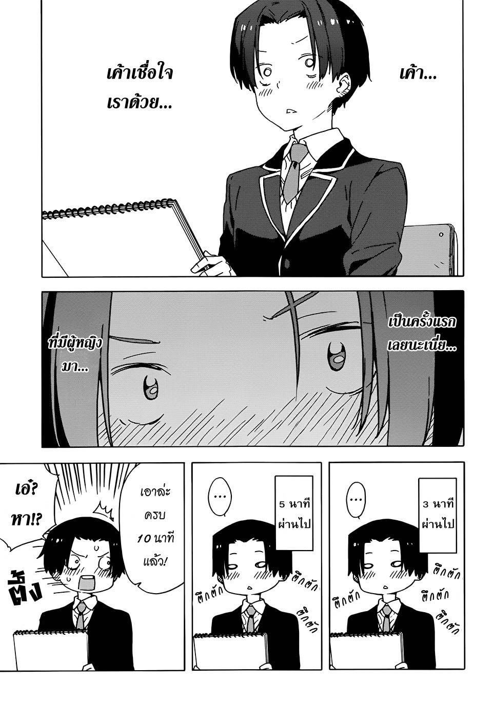 อ่านการ์ตูน Kono Bijutsubu ni wa Mondai ga Aru 27 ภาพที่ 5